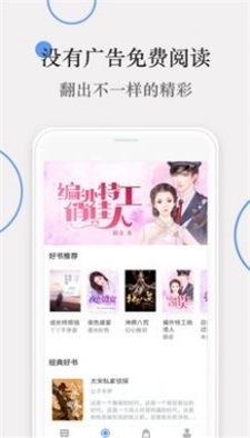 斑竹小说app免费阅读
