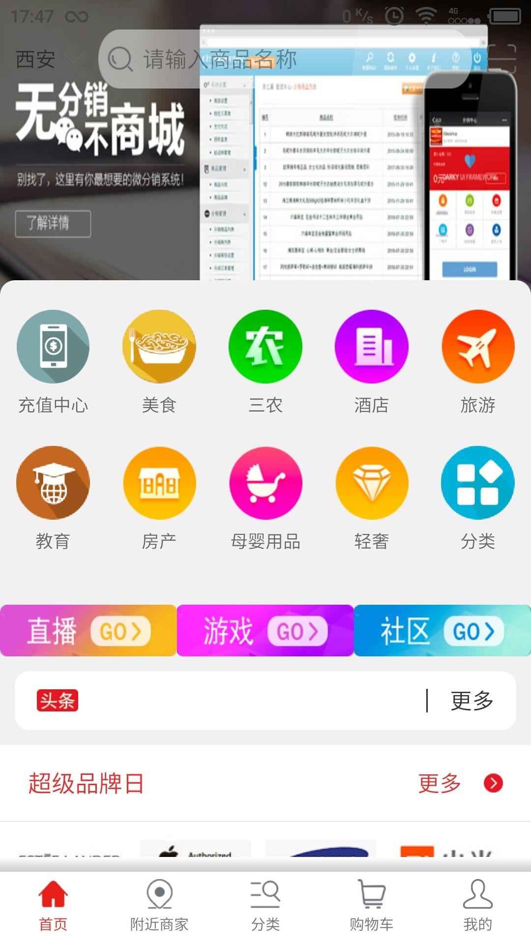 云联商旅截图