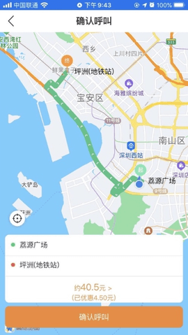 峡市约车截图