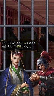 艳遇三国截图