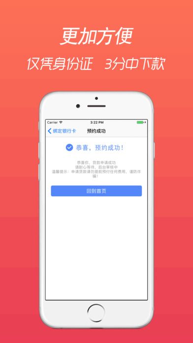 豪华零钱庄手机版下载最新版安装截图
