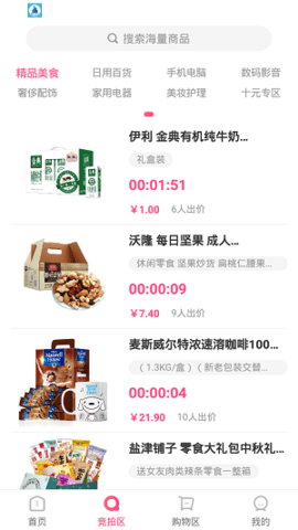 海象购截图