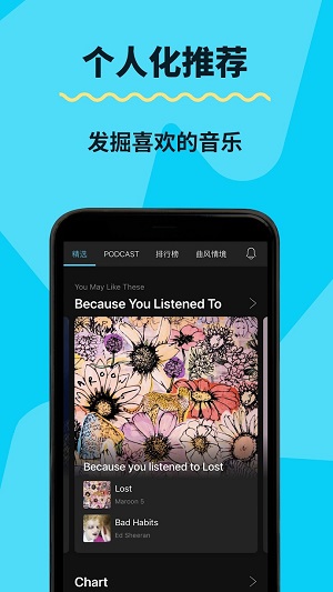 kkbox破解版吾爱破解截图