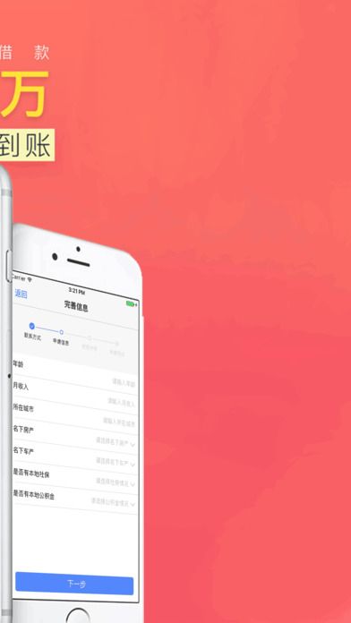 豪华零钱庄手机版下载最新版安装截图