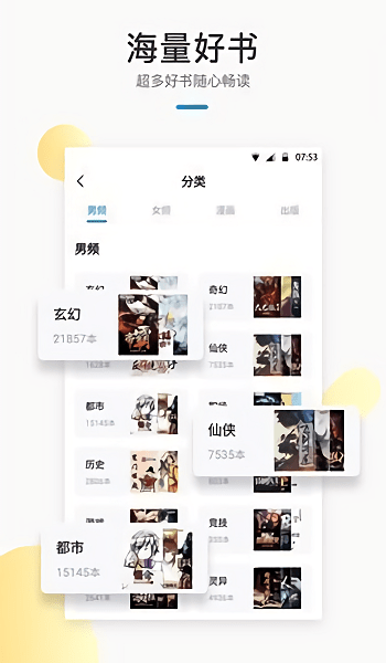默读小说在线阅读免费全文无弹窗