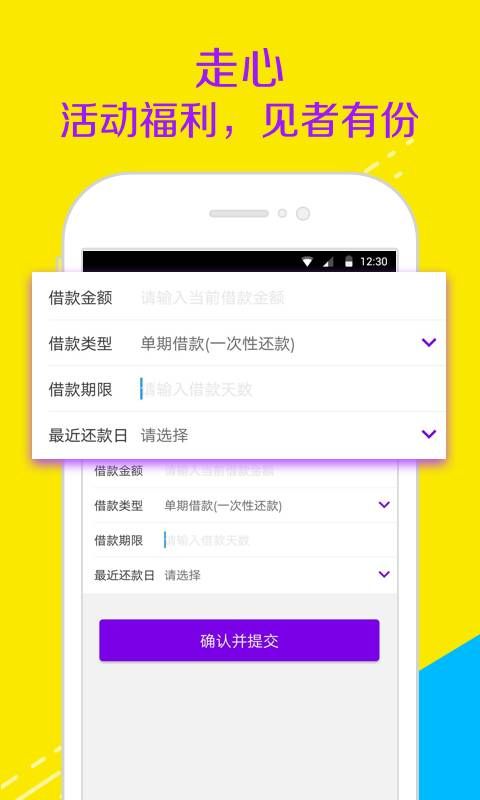 智贷管家2024截图