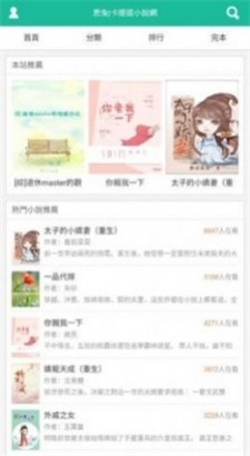 思兔阅读app