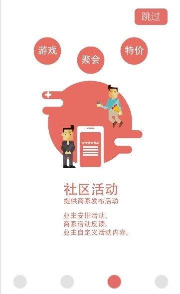 指连社区截图