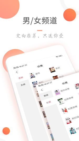 小说火火免费版截图