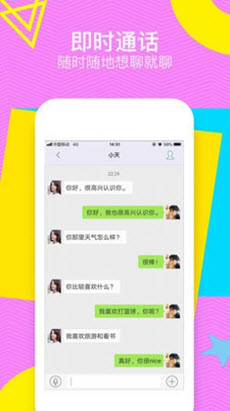 甜聊相亲安卓版下载安装苹果手机