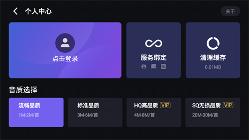 腾讯爱趣听vip