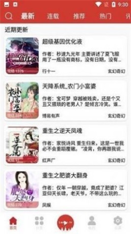 老白听书下载截图