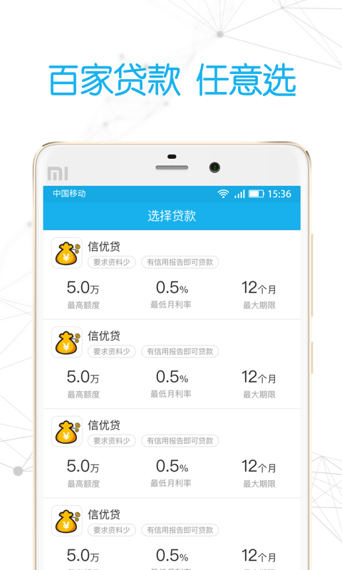 征信借钱app