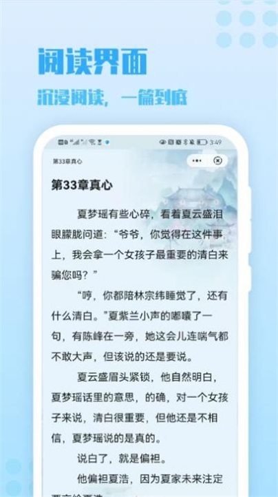 炎豹小说免费版在线阅读全文下载
