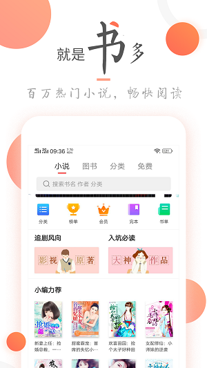 小说火火免费版截图