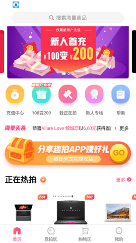 海象购截图