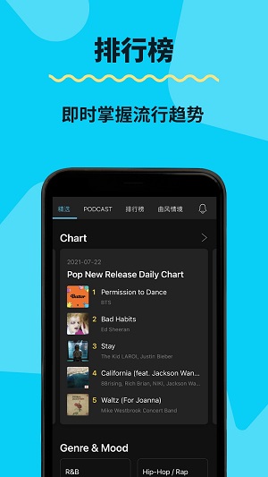 kkbox破解版吾爱破解截图