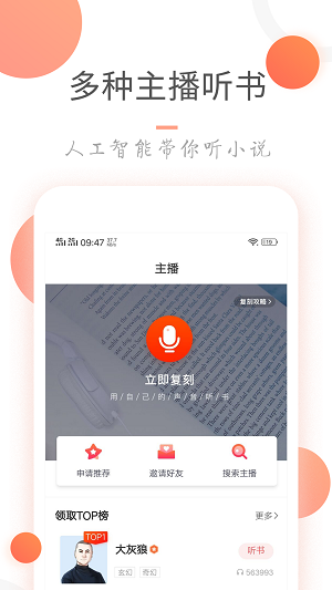 小说火火破解离线阅读