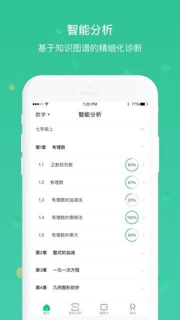 AWay学习截图