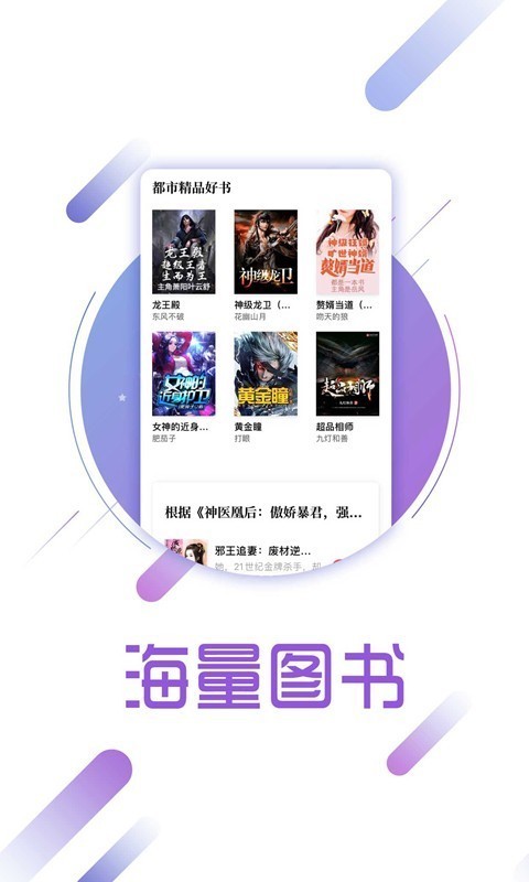 兔兔读书app官网下载