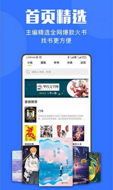 小巧快搜app下载官网苹果手机版免费安装截图