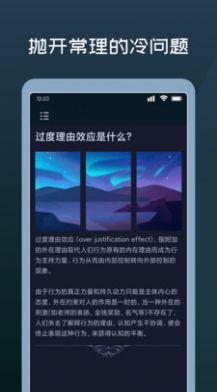 星座答案之书截图