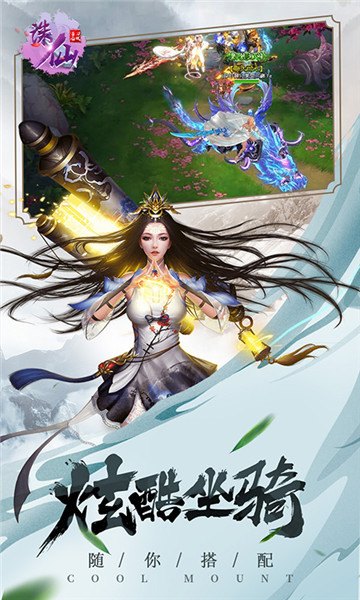 诛仙飞刀无双GM版截图
