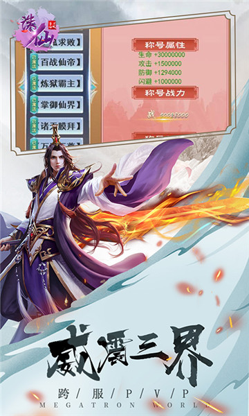 诛仙飞刀无双GM版截图