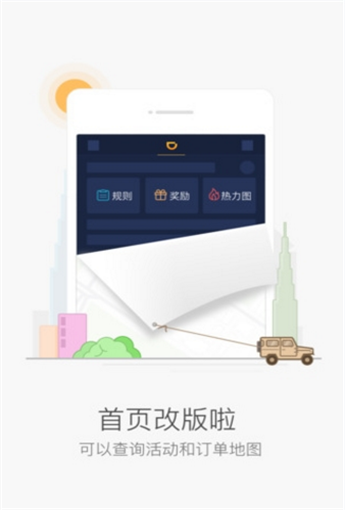 滴滴抢单辅助器2024最新版本截图
