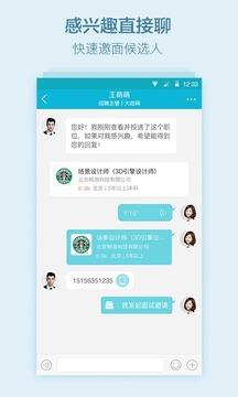 大街企业版
