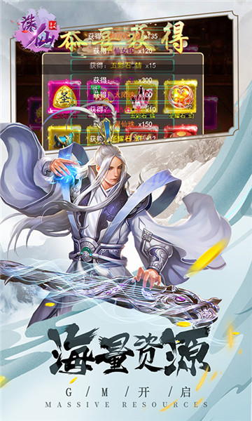 诛仙飞刀无双GM版截图