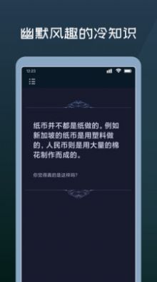 星座答案之书截图