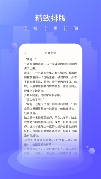 晚舟看书最新版在线阅读全文小说下载百度网盘