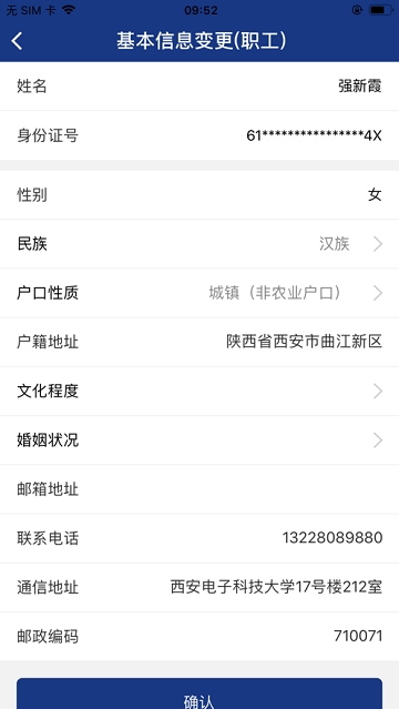 陕西养老保险app最新版本