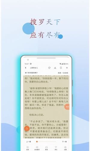 阅读亭官网版下载安装最新版