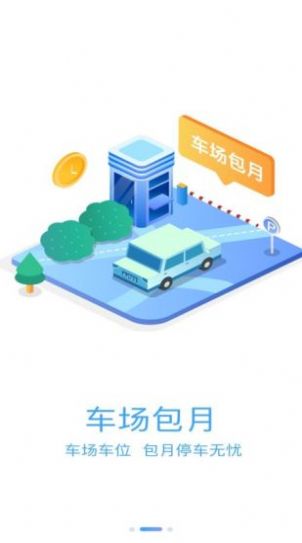 汨罗停车截图