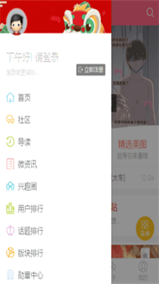 acg次元小屋app