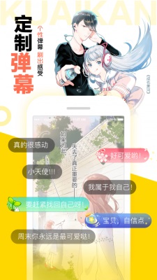 怪兽8号漫画安卓版在线观看下载截图