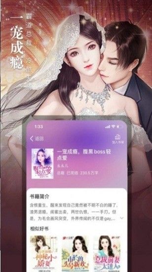 野花小说网免费版无弹窗下载全文阅读截图