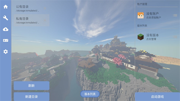 fcl启动器1.1.4.3