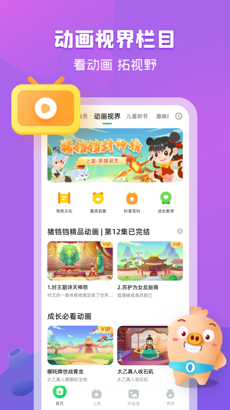 简小知 V3.37.0 安卓版截图