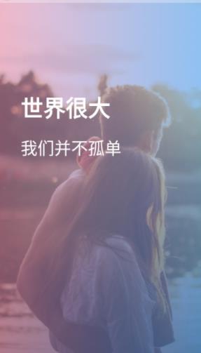 寻芳交友手机版