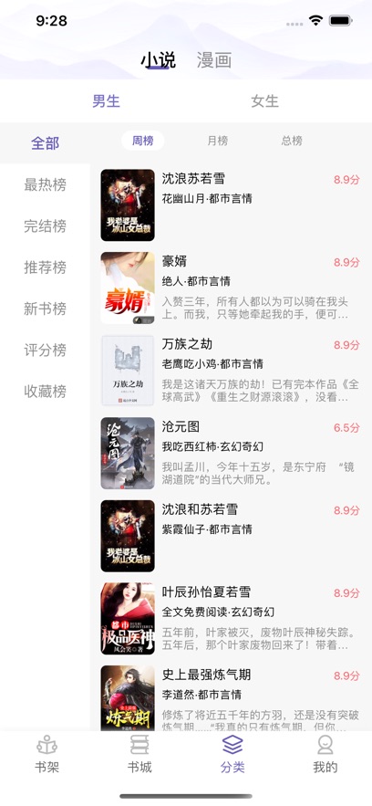 笨鸟阅读手机版