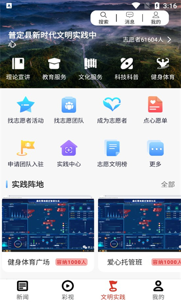 文明普定截图