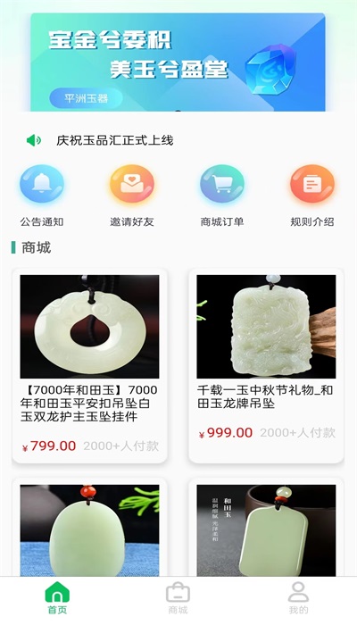 玉品汇app