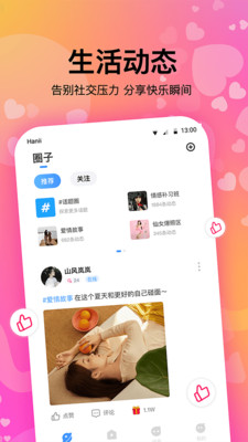 情侣恋爱最新版下载迅雷下载安装免费观看