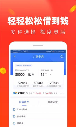 星辰速贷app下载官网最新版本苹果