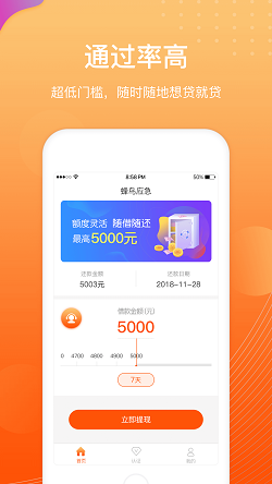 嘻游记免费版