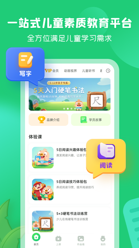 简小知 V3.37.0 安卓版截图