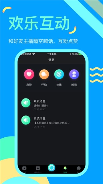 秘乐短视频手机版下载